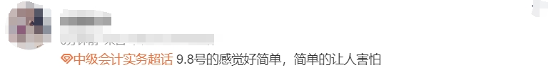簡單的害怕