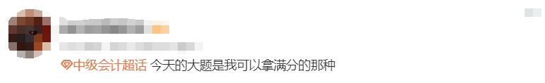 大題是我可以拿滿分的那種 