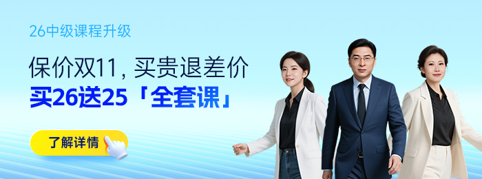 減少20萬？！2025年中級(jí)會(huì)計(jì)考試報(bào)名人數(shù)為什么減少？