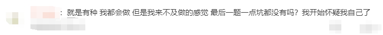 就是有種 我都會做 但是我來不及做的感覺