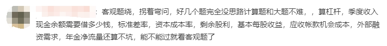 客觀題繞，拐著彎問，好幾個題完全沒思路計算題和大題不難