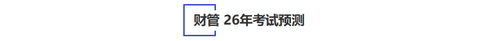 預(yù)測