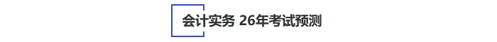 預測
