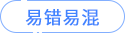 考綱變化