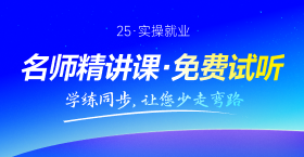 免費試聽