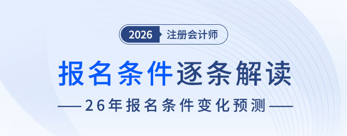 報名條件